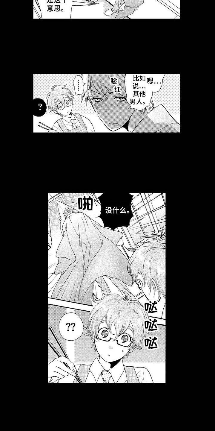 第2章：小猫