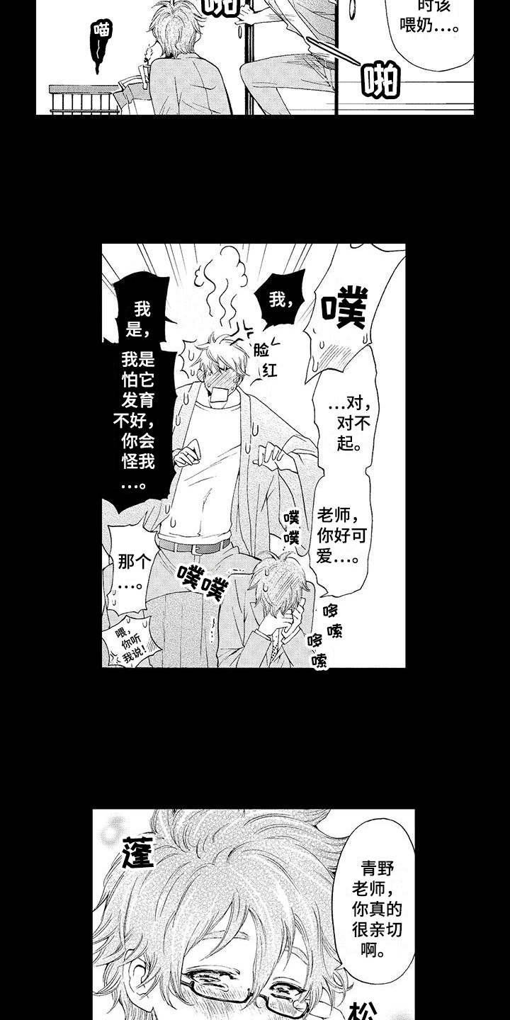 第3章：为了作品