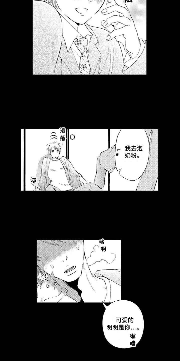 第3章：为了作品