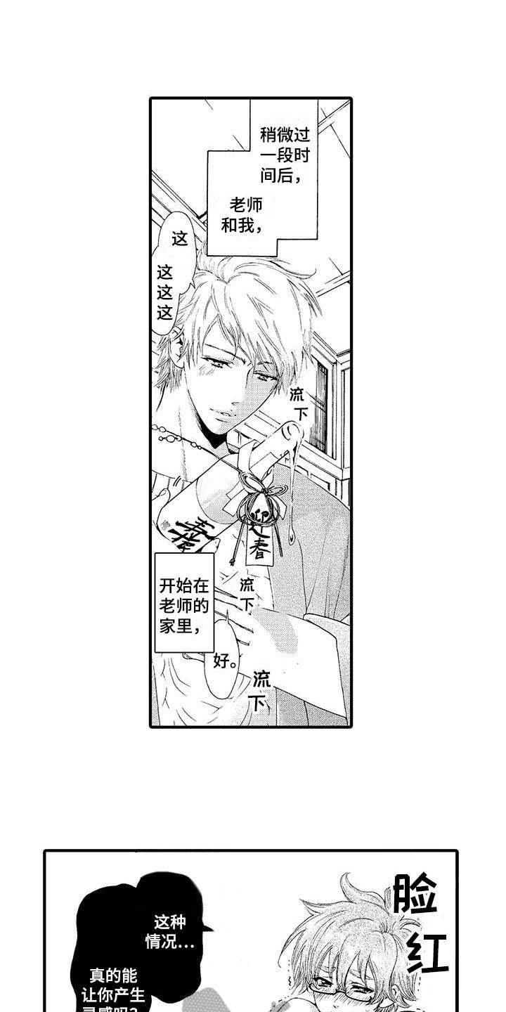 第4章：弟弟