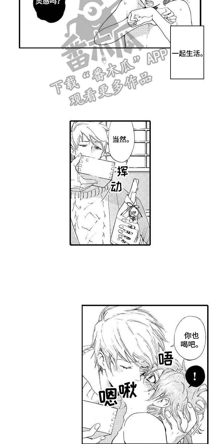 第4章：弟弟