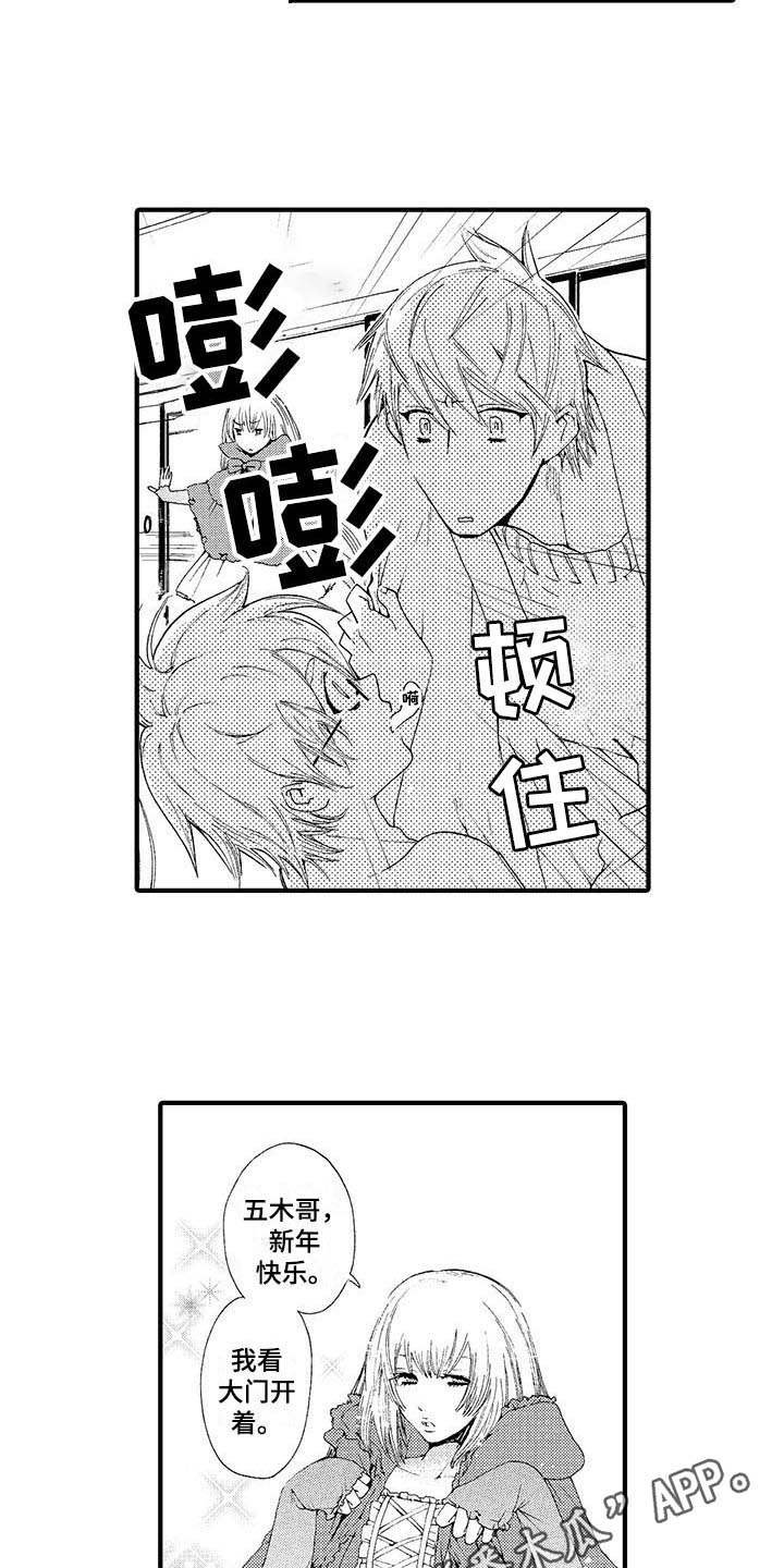 第4章：弟弟