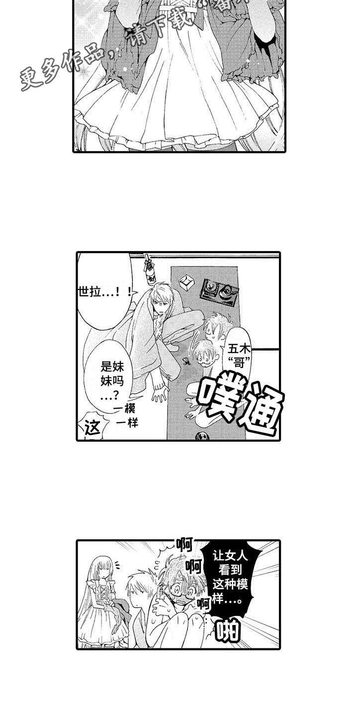 第4章：弟弟