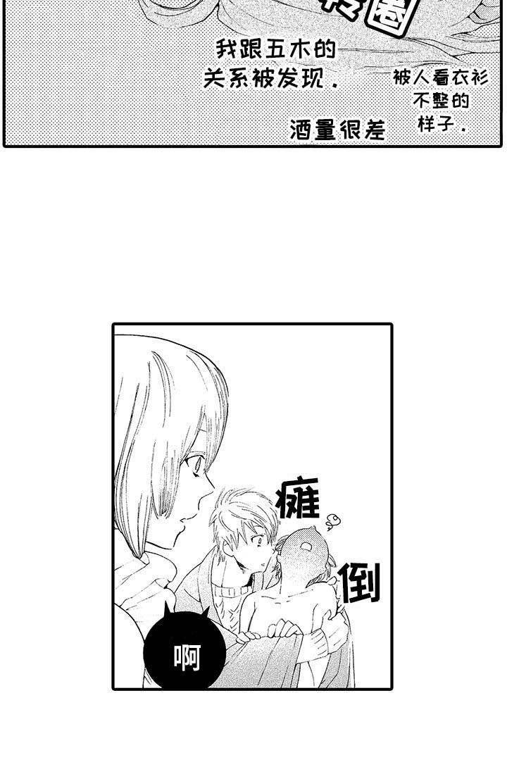 第4章：弟弟