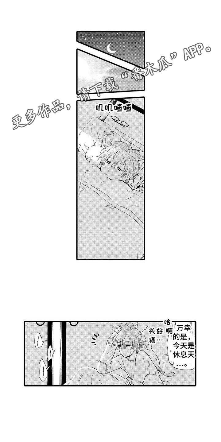第4章：弟弟