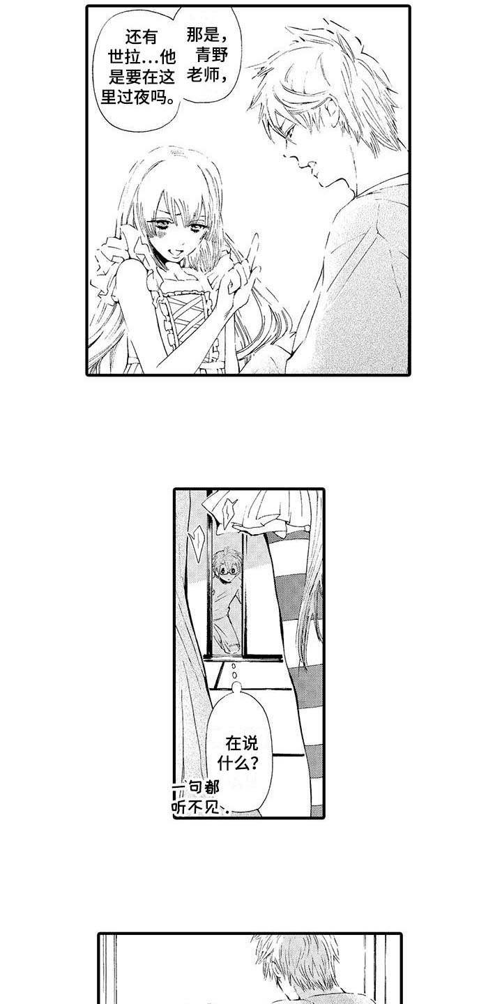 第4章：弟弟