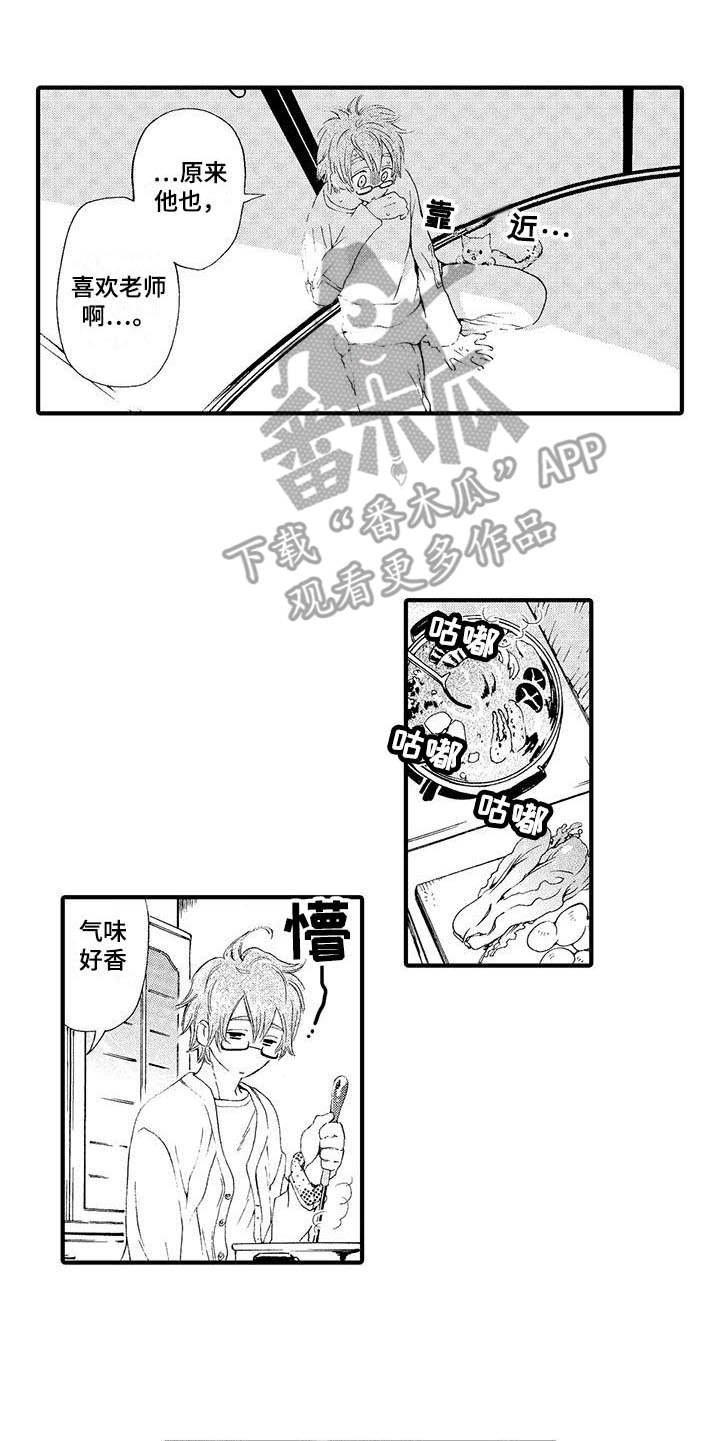 第4章：弟弟