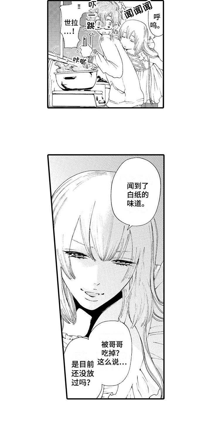 第4章：弟弟
