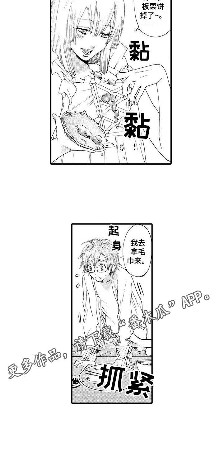 第5章：食物