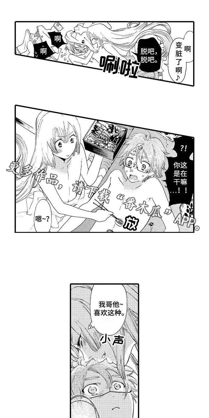 第5章：食物