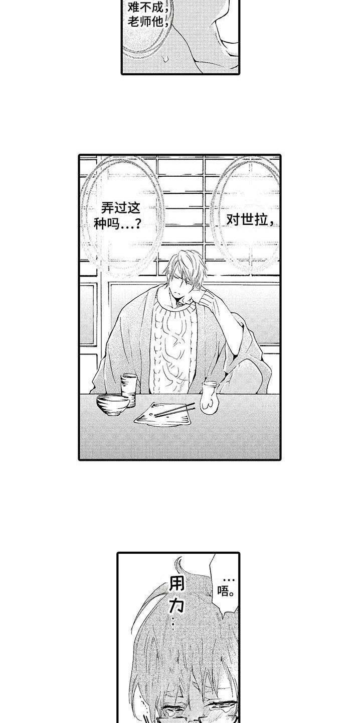 第5章：食物