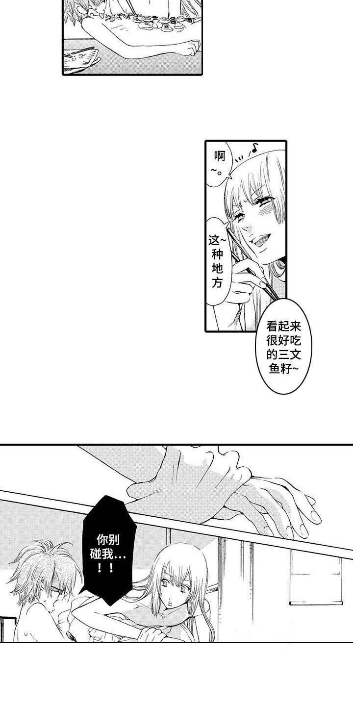 第5章：食物