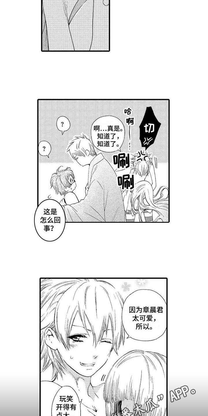 第6章：真相