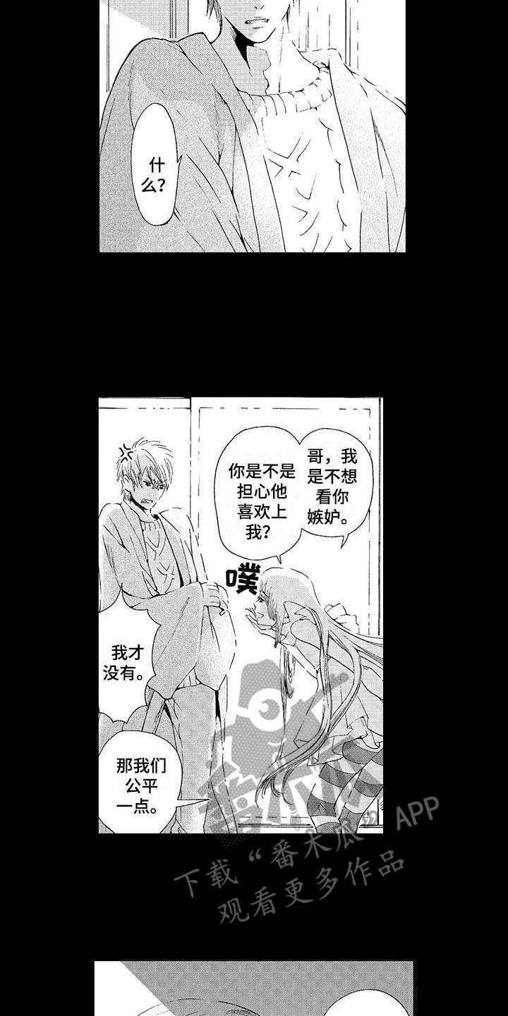 第6章：真相