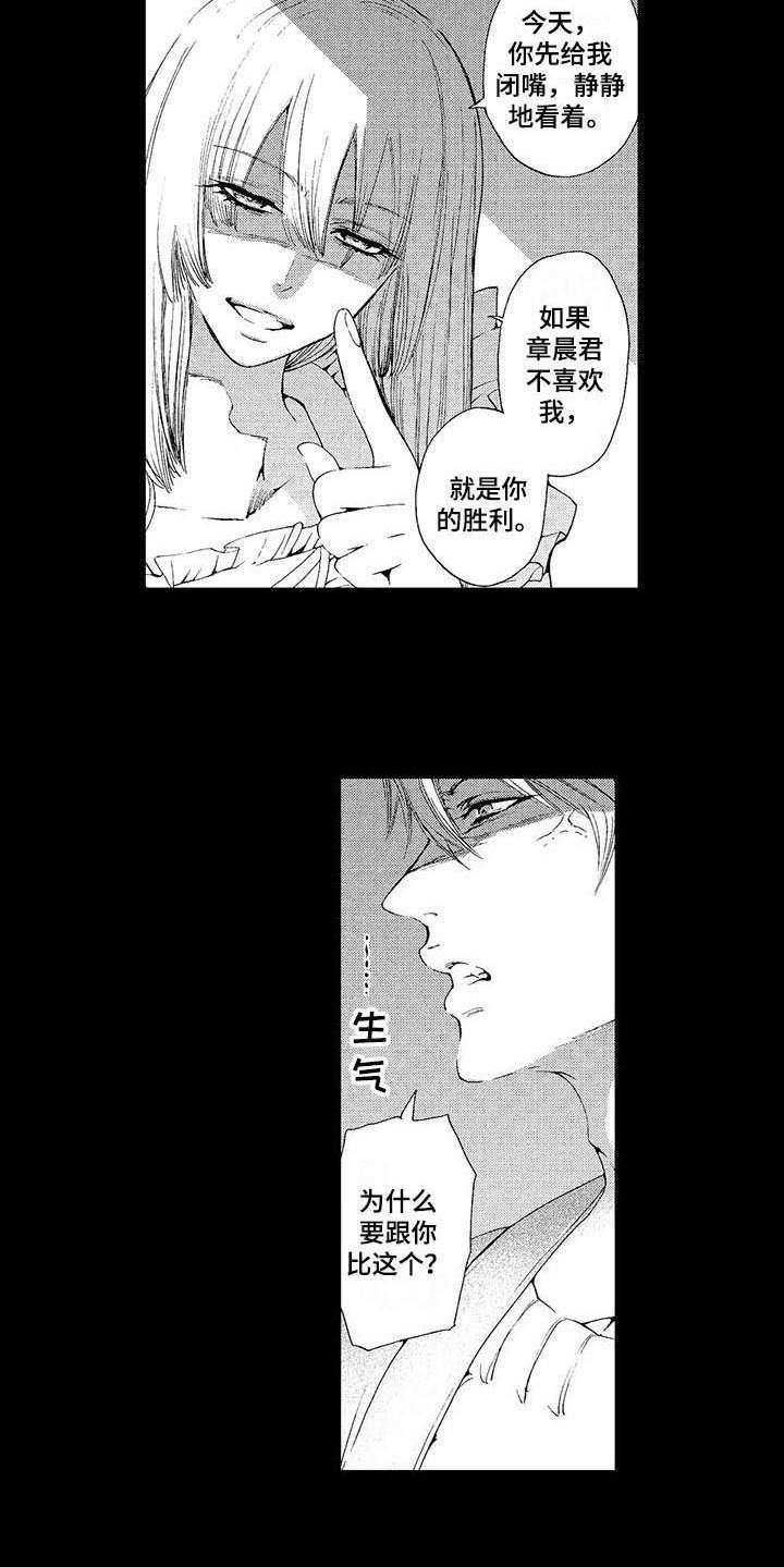 第6章：真相
