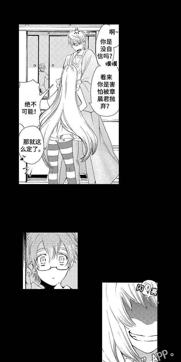 第6章：真相