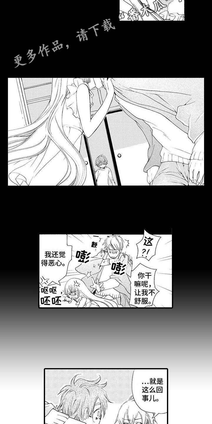 第6章：真相