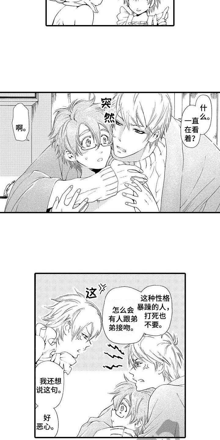 第6章：真相