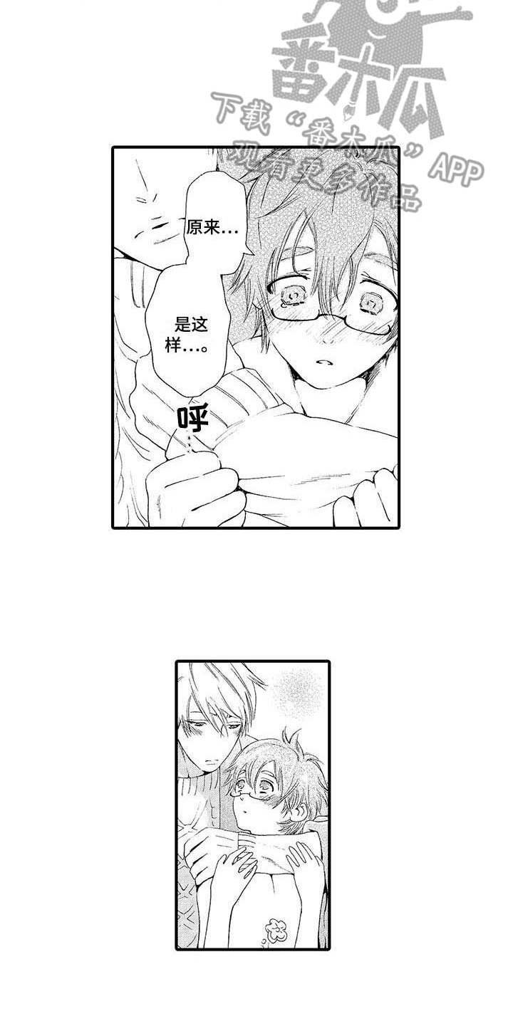 第6章：真相