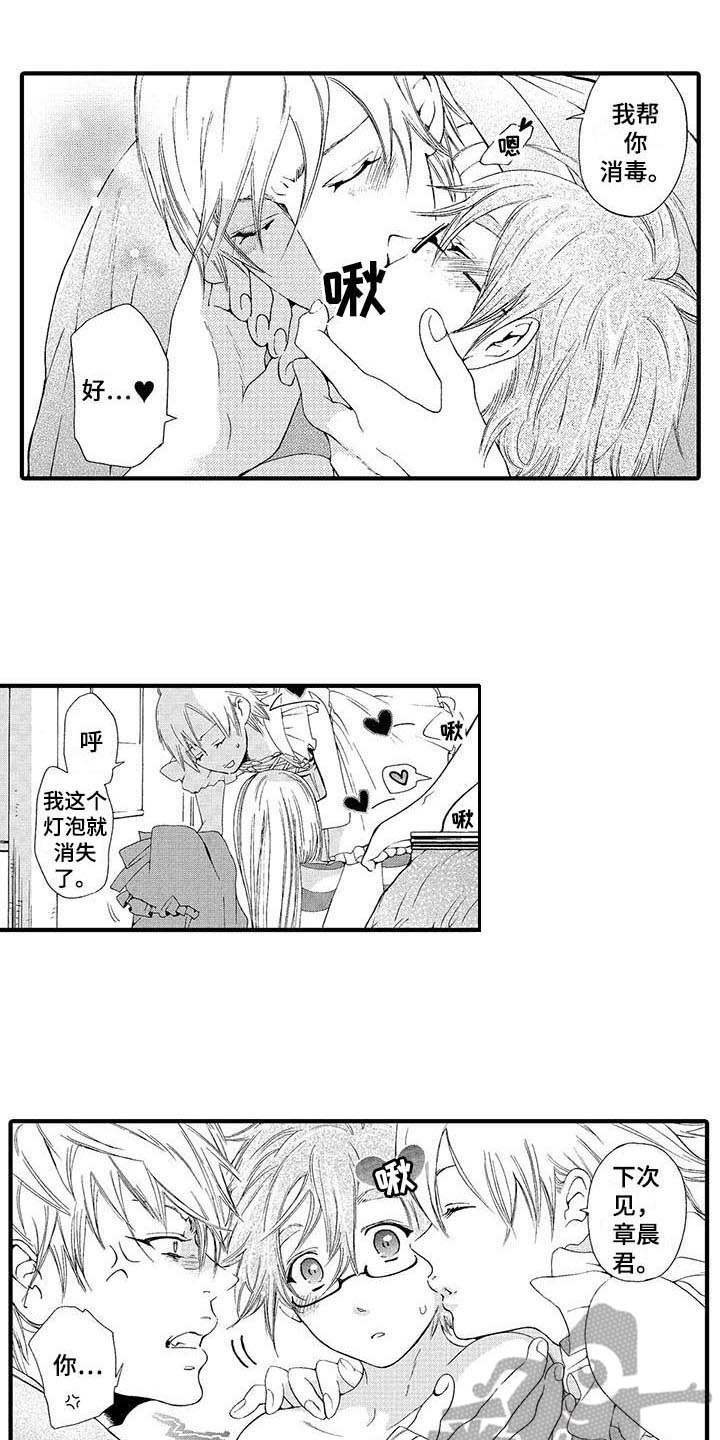 第6章：真相