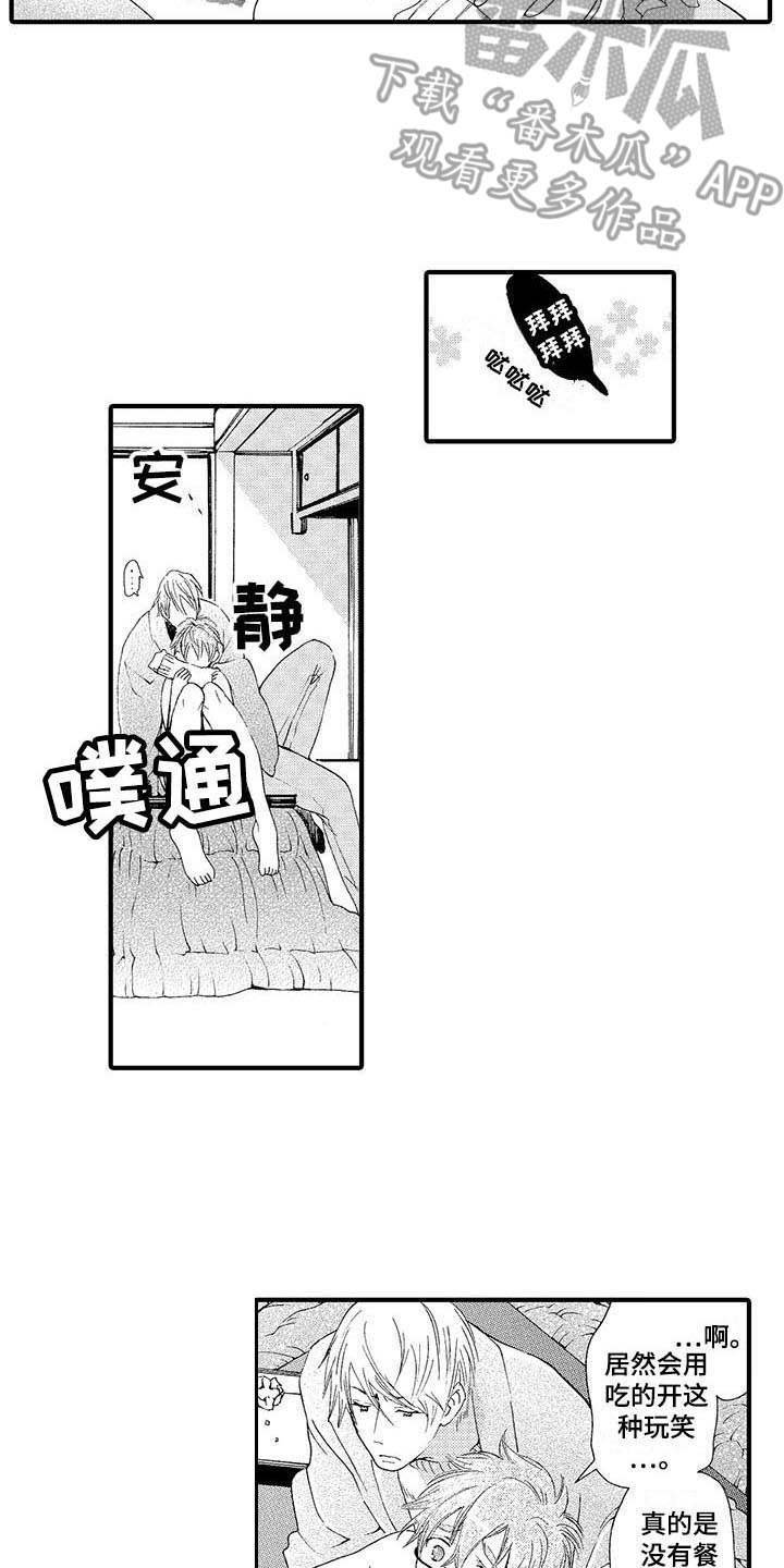 第6章：真相