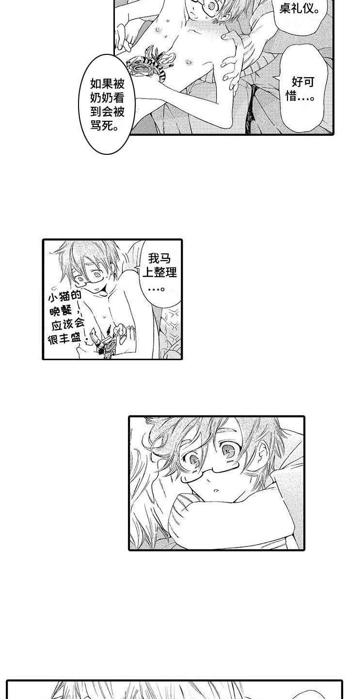 第6章：真相
