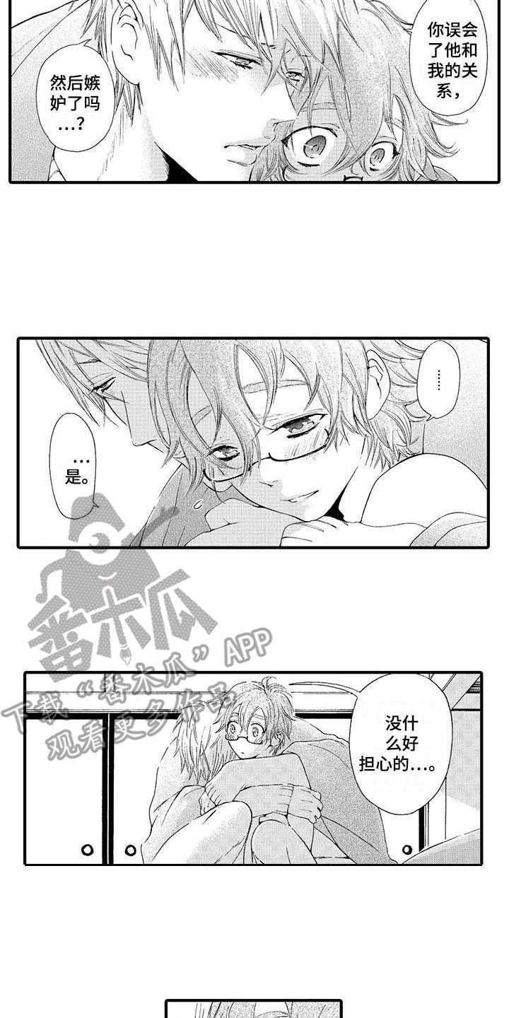 第6章：真相