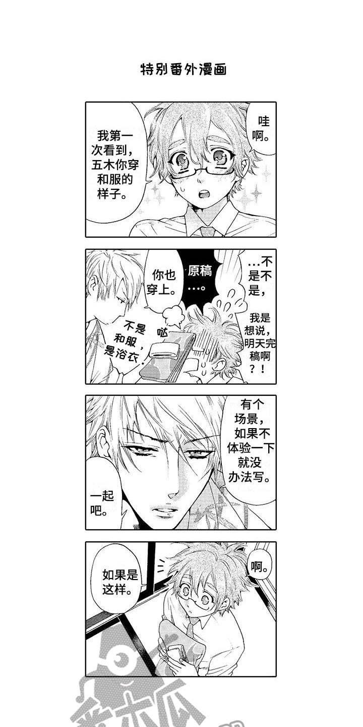 第7章：派遣仆人