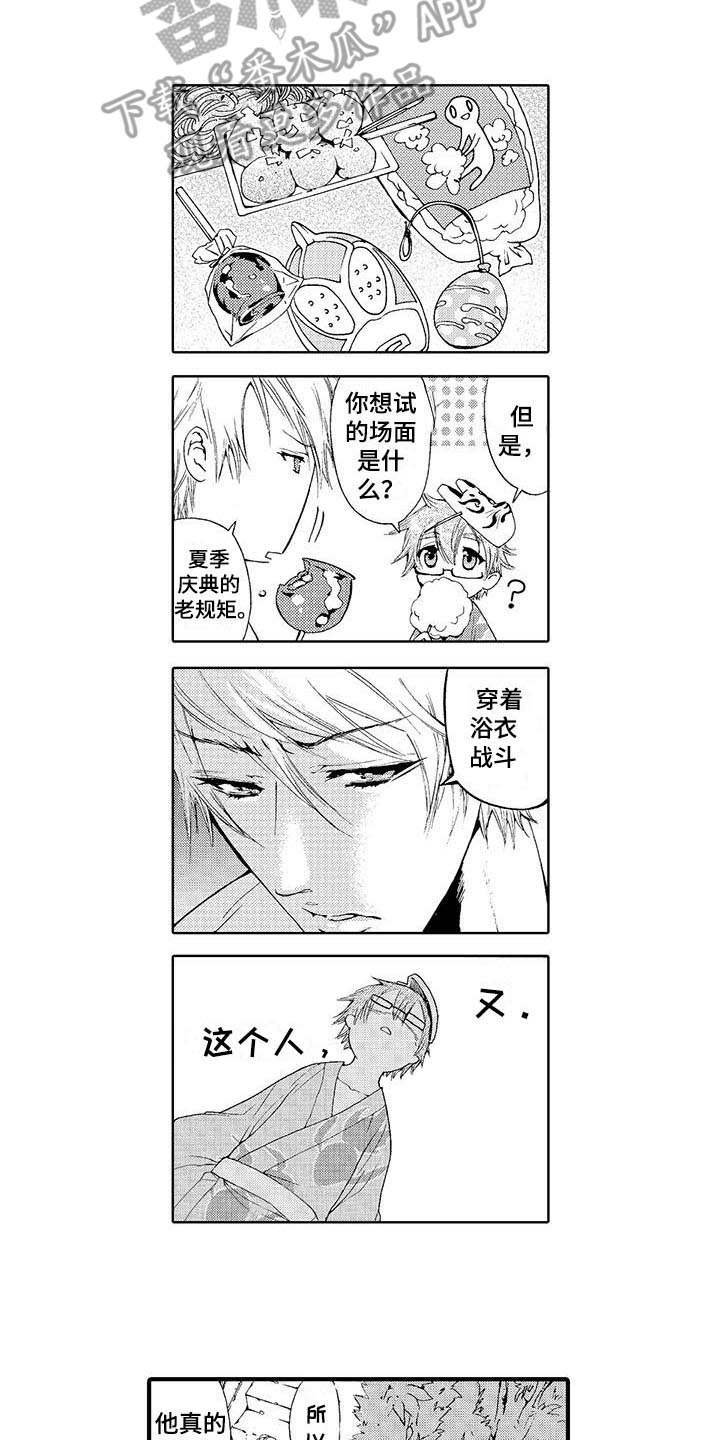 第7章：派遣仆人