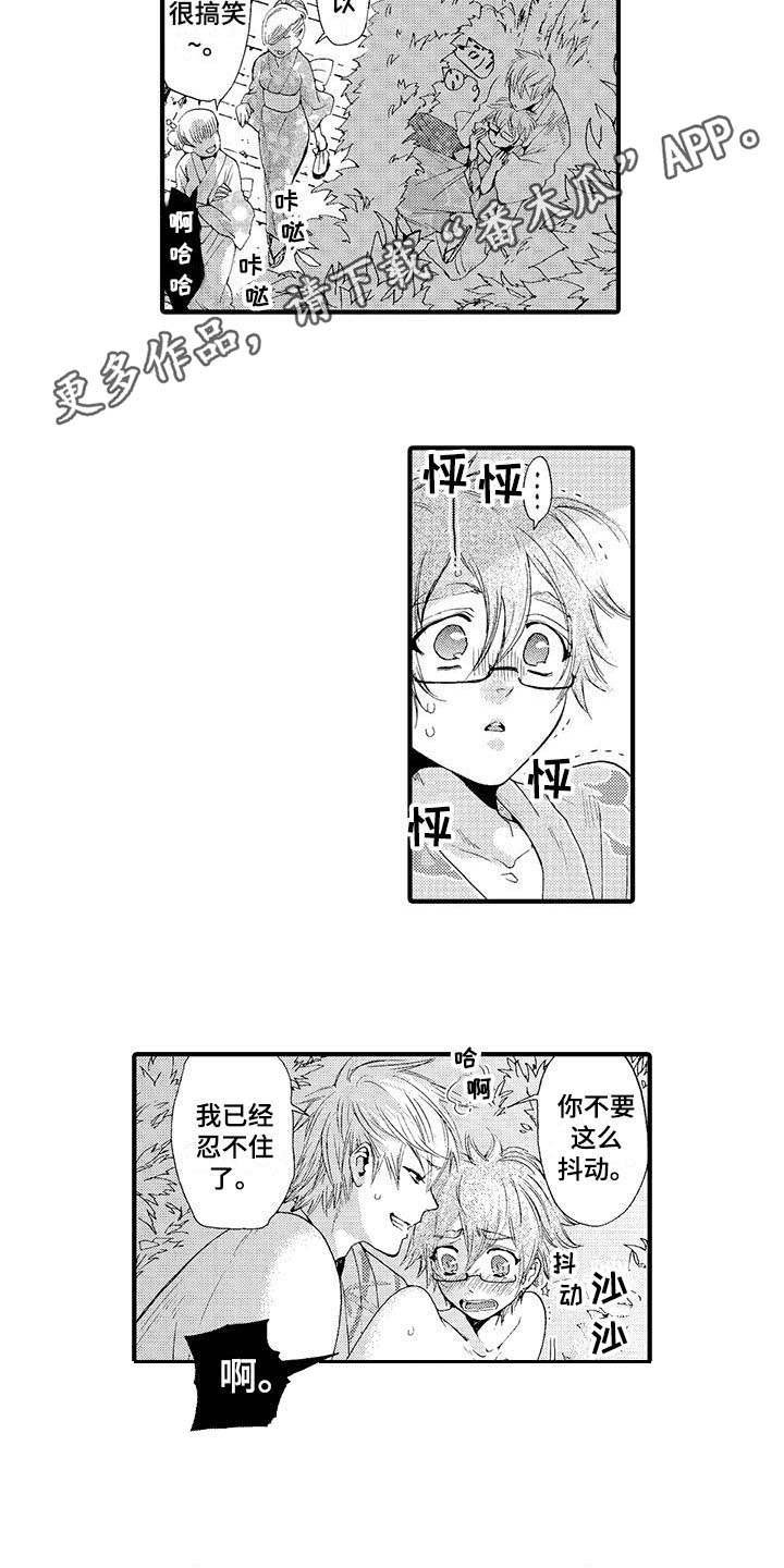 第7章：派遣仆人