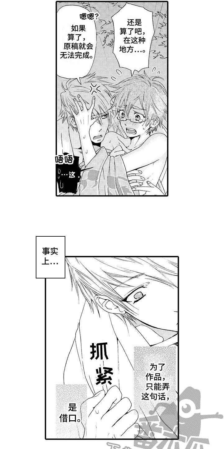 第7章：派遣仆人