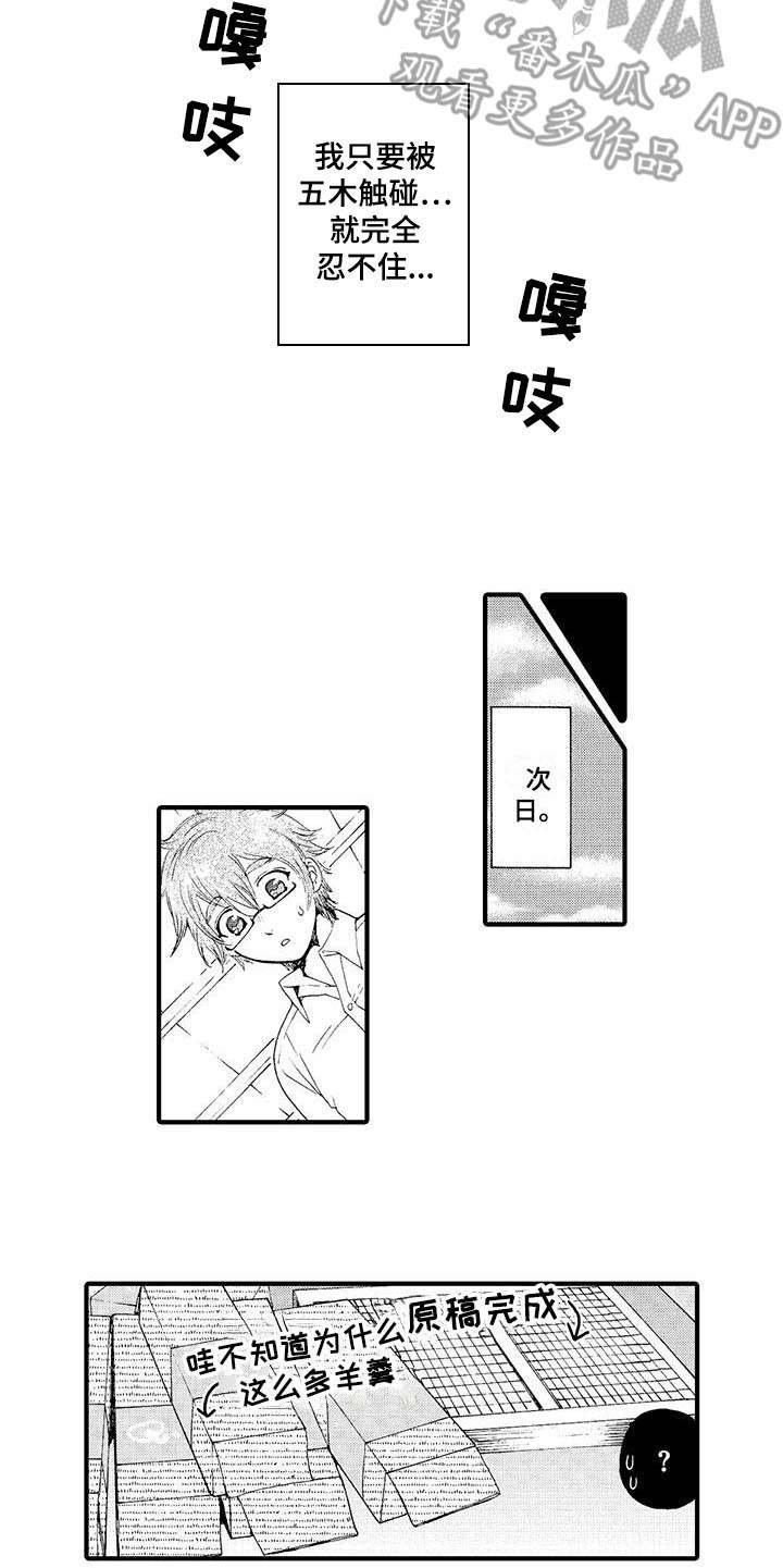 第7章：派遣仆人