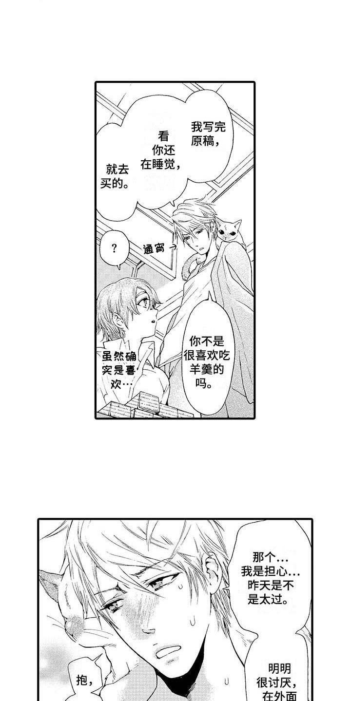 第7章：派遣仆人