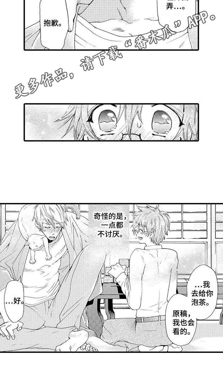 第7章：派遣仆人