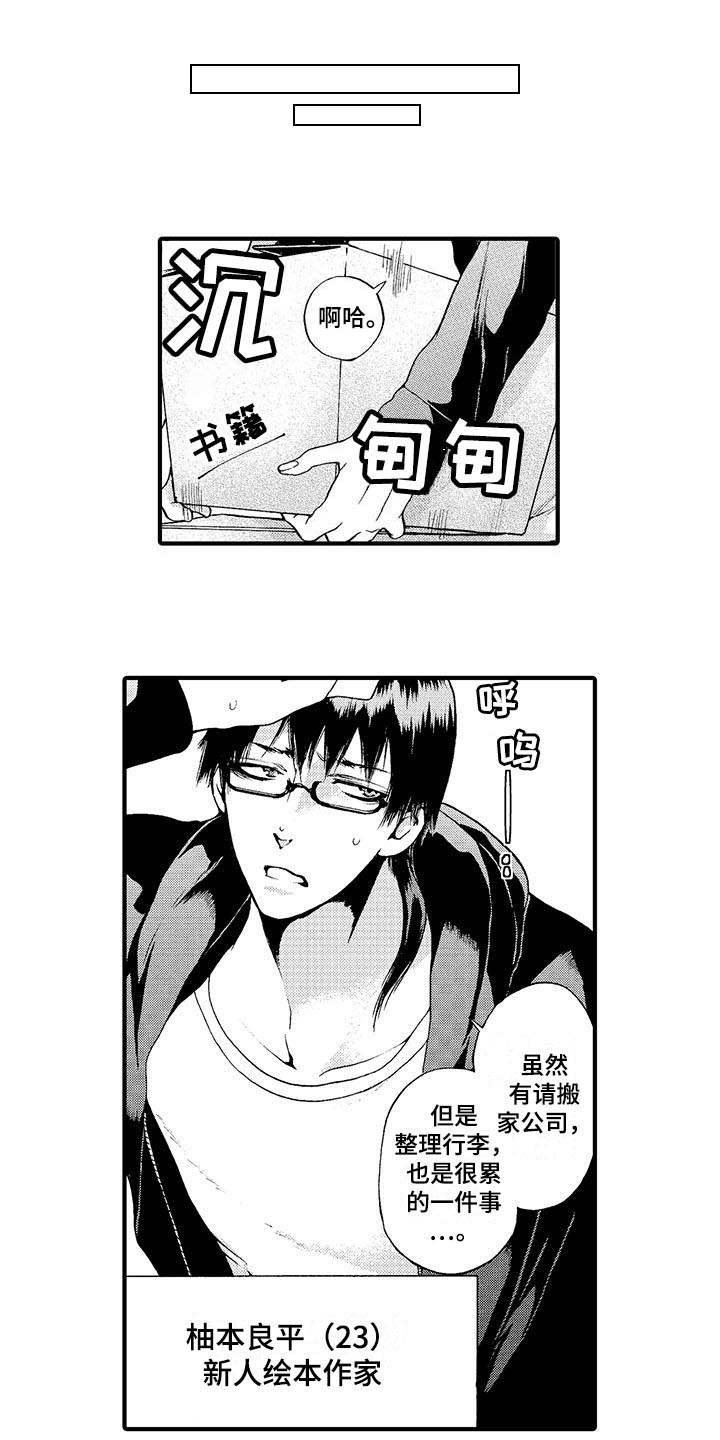第7章：派遣仆人