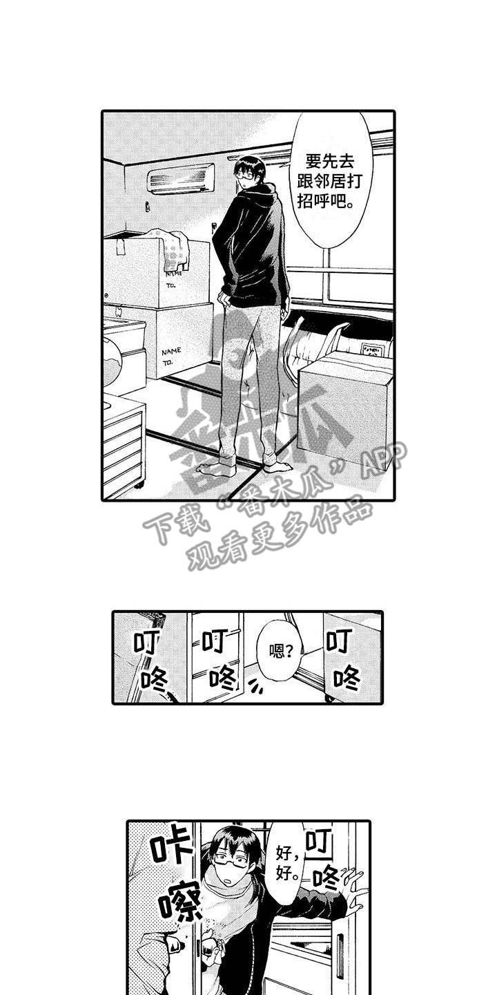 第7章：派遣仆人