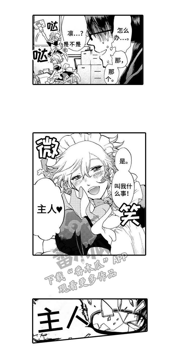 第8章：认出来