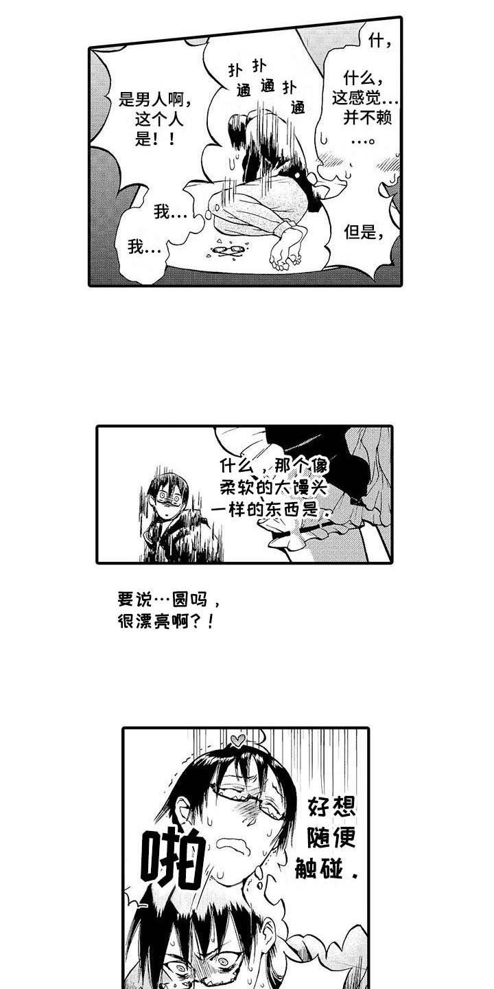 第8章：认出来