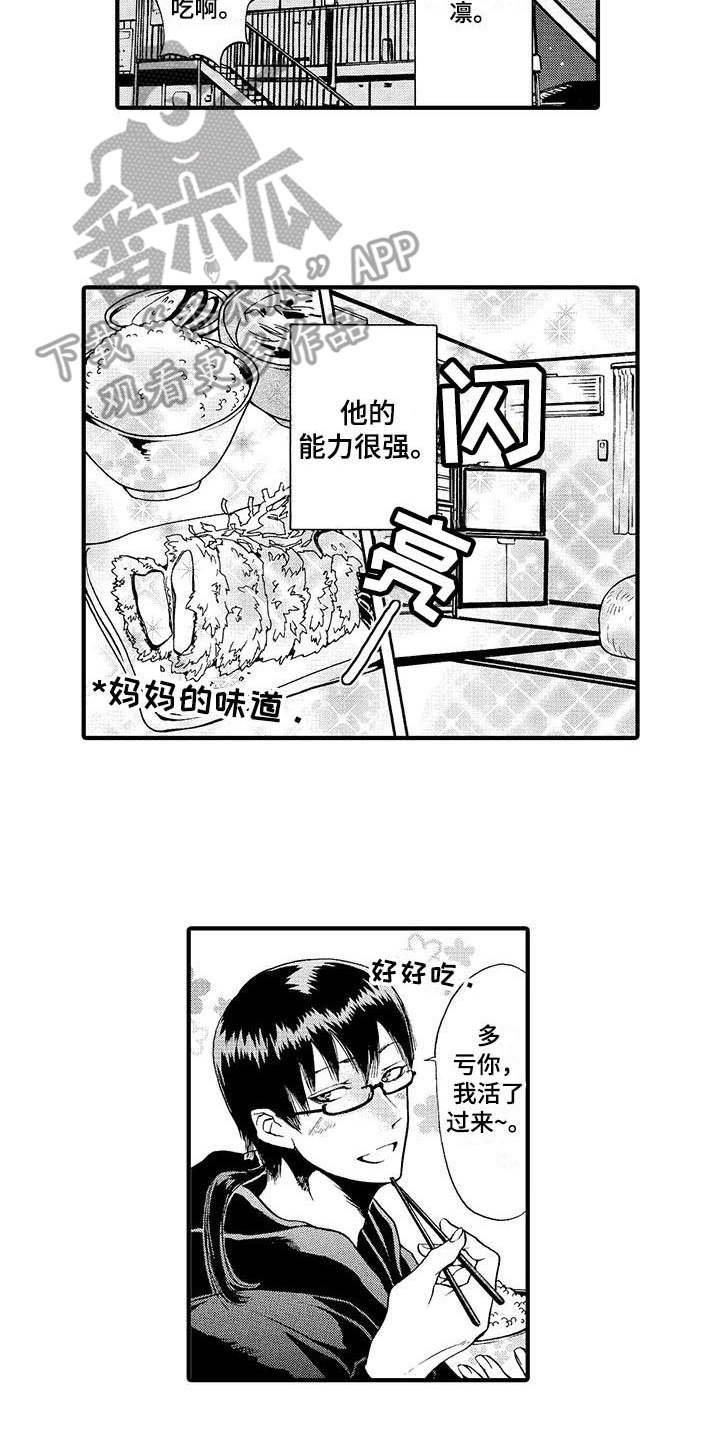 第8章：认出来