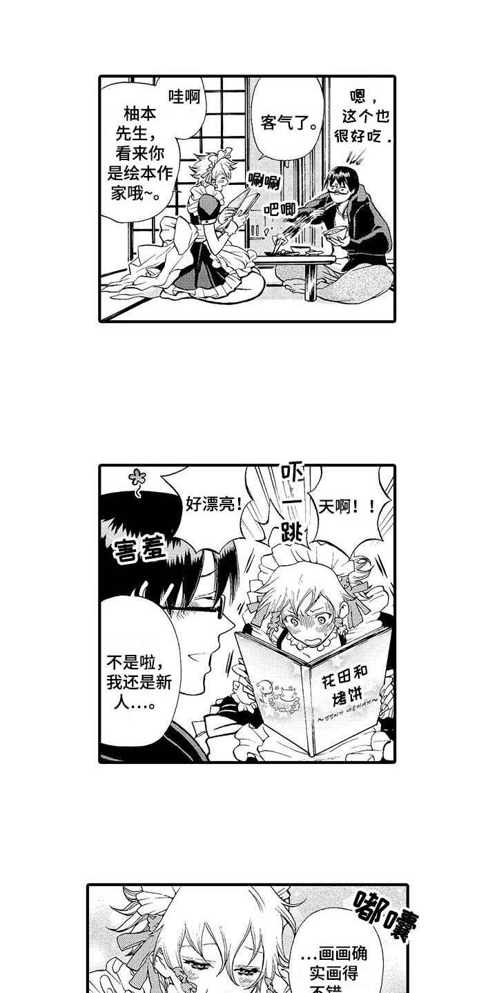 第8章：认出来