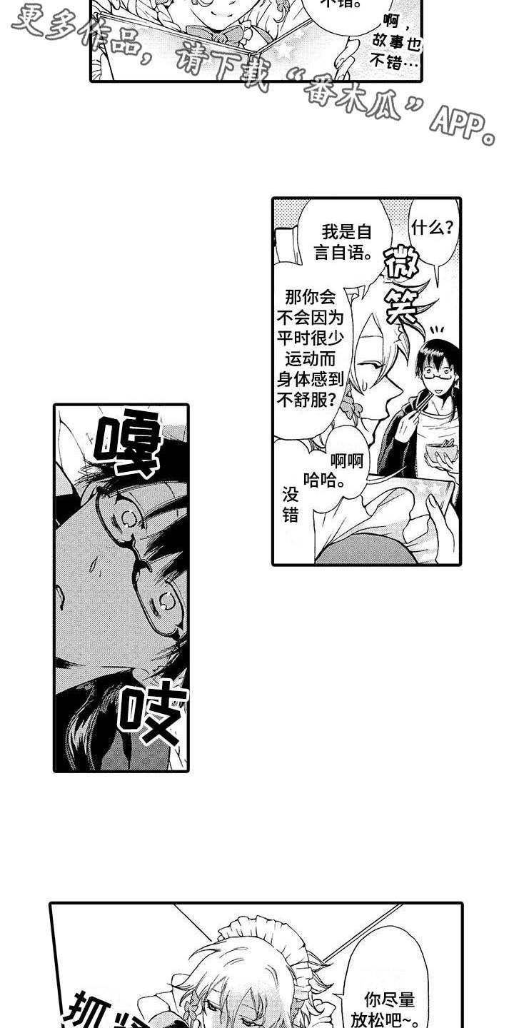 第8章：认出来