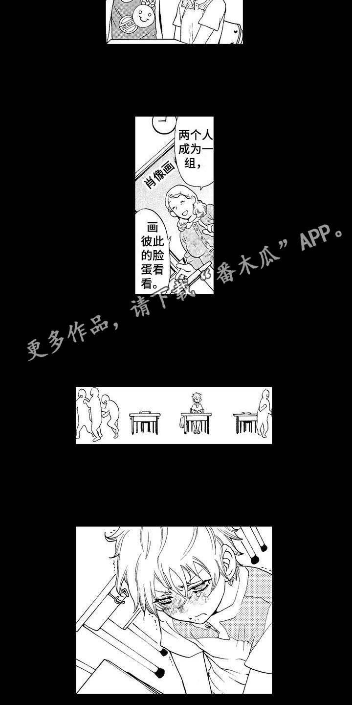 第8章：认出来