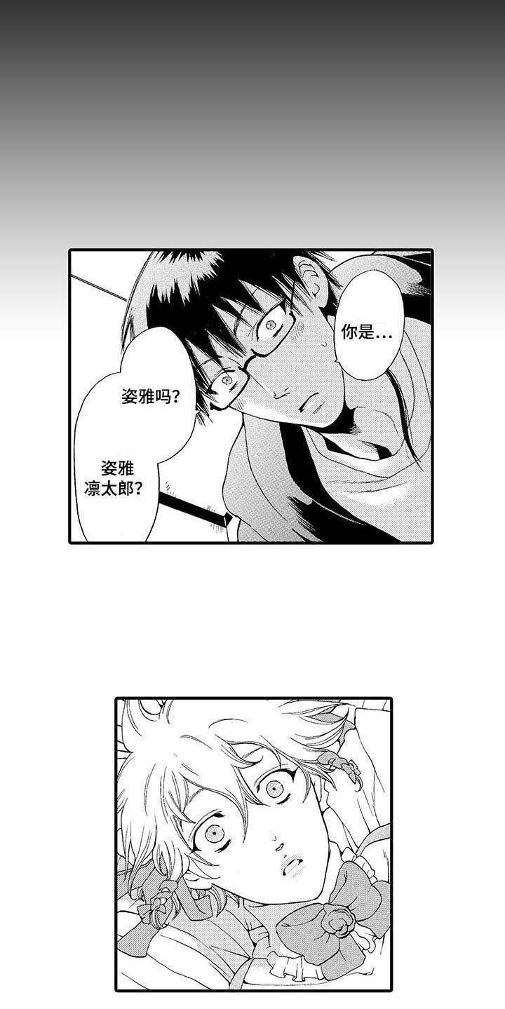 第8章：认出来
