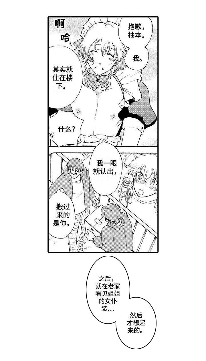 第9章：很开心