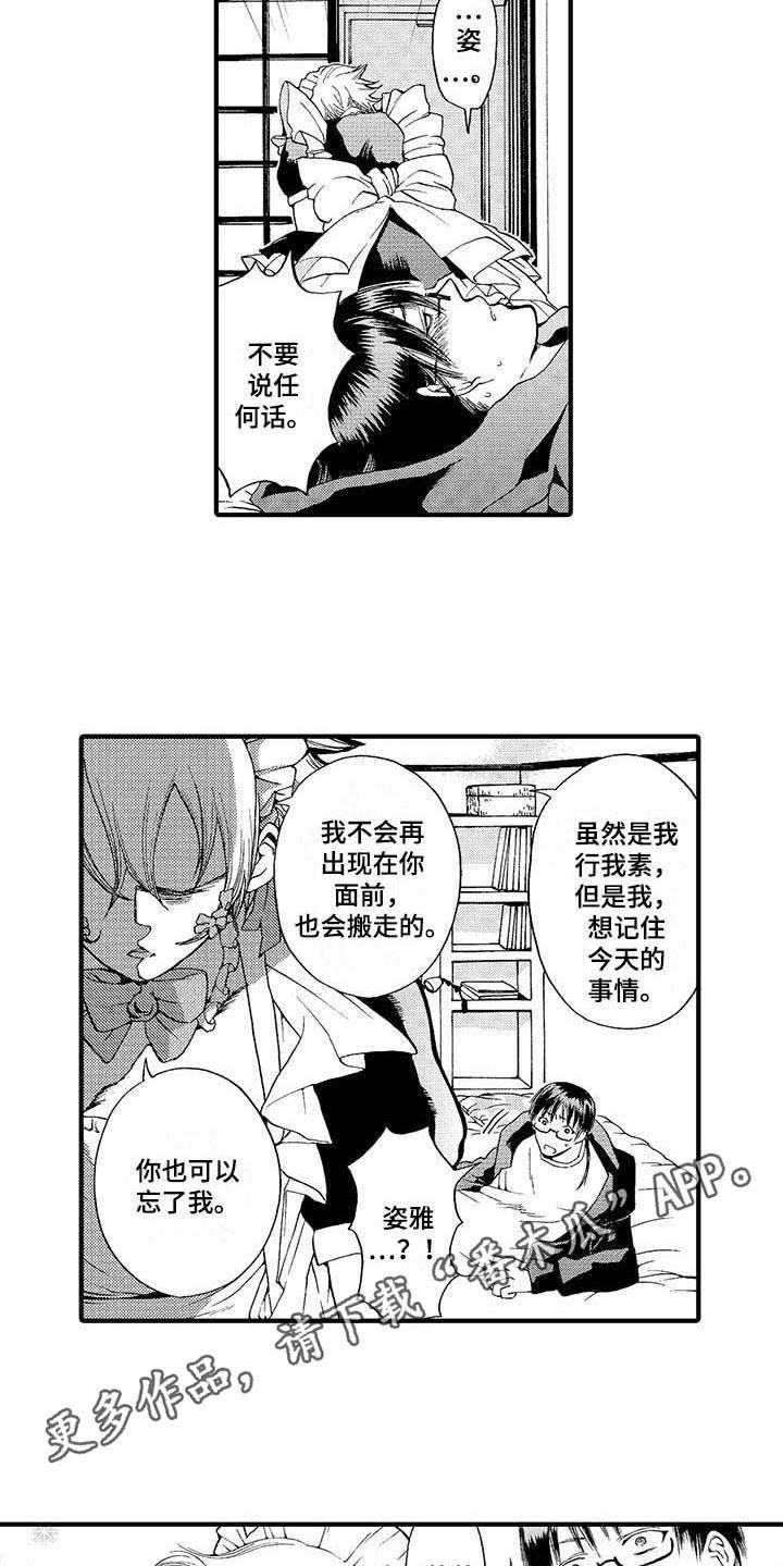 第9章：很开心