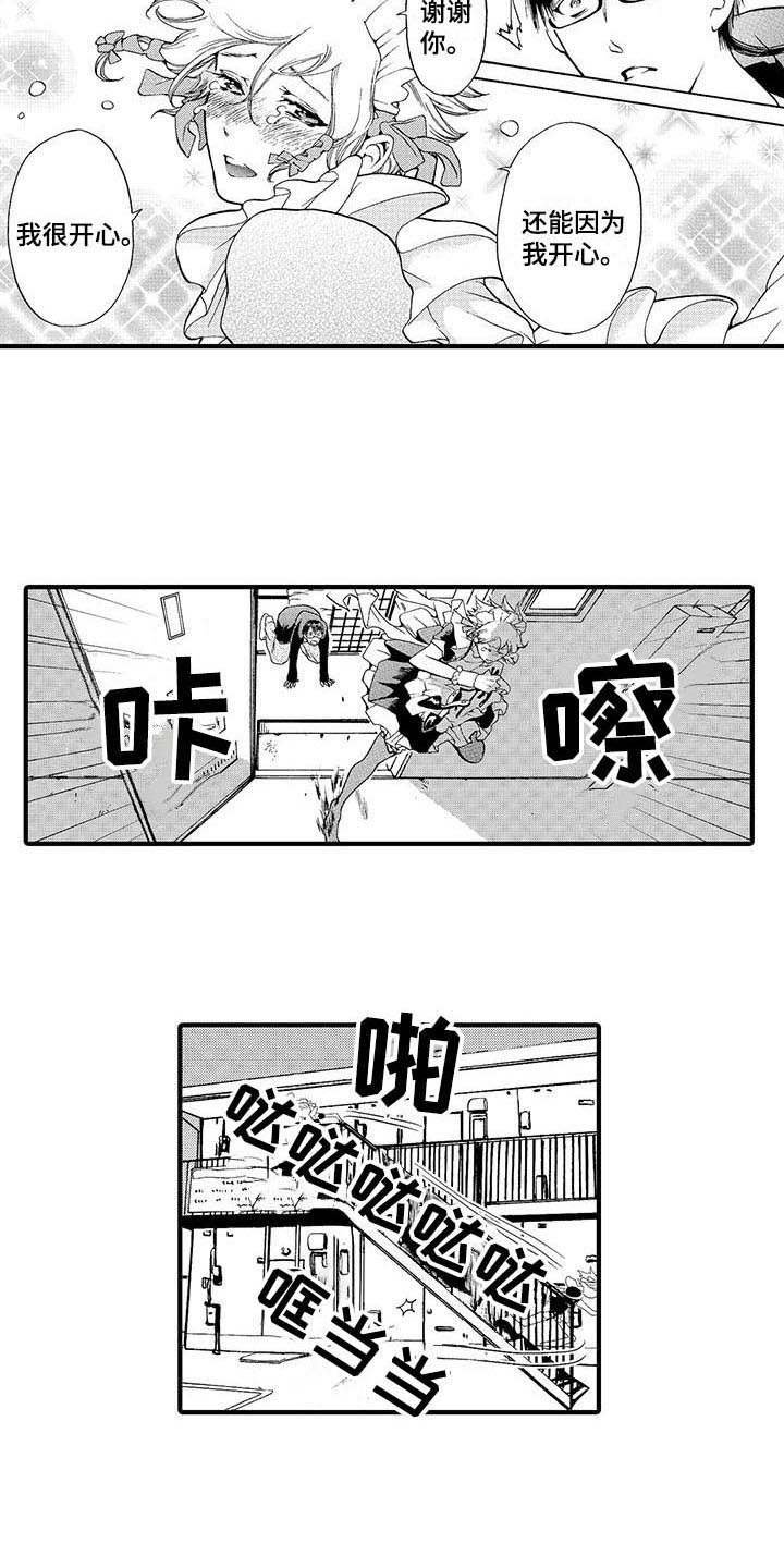 第9章：很开心