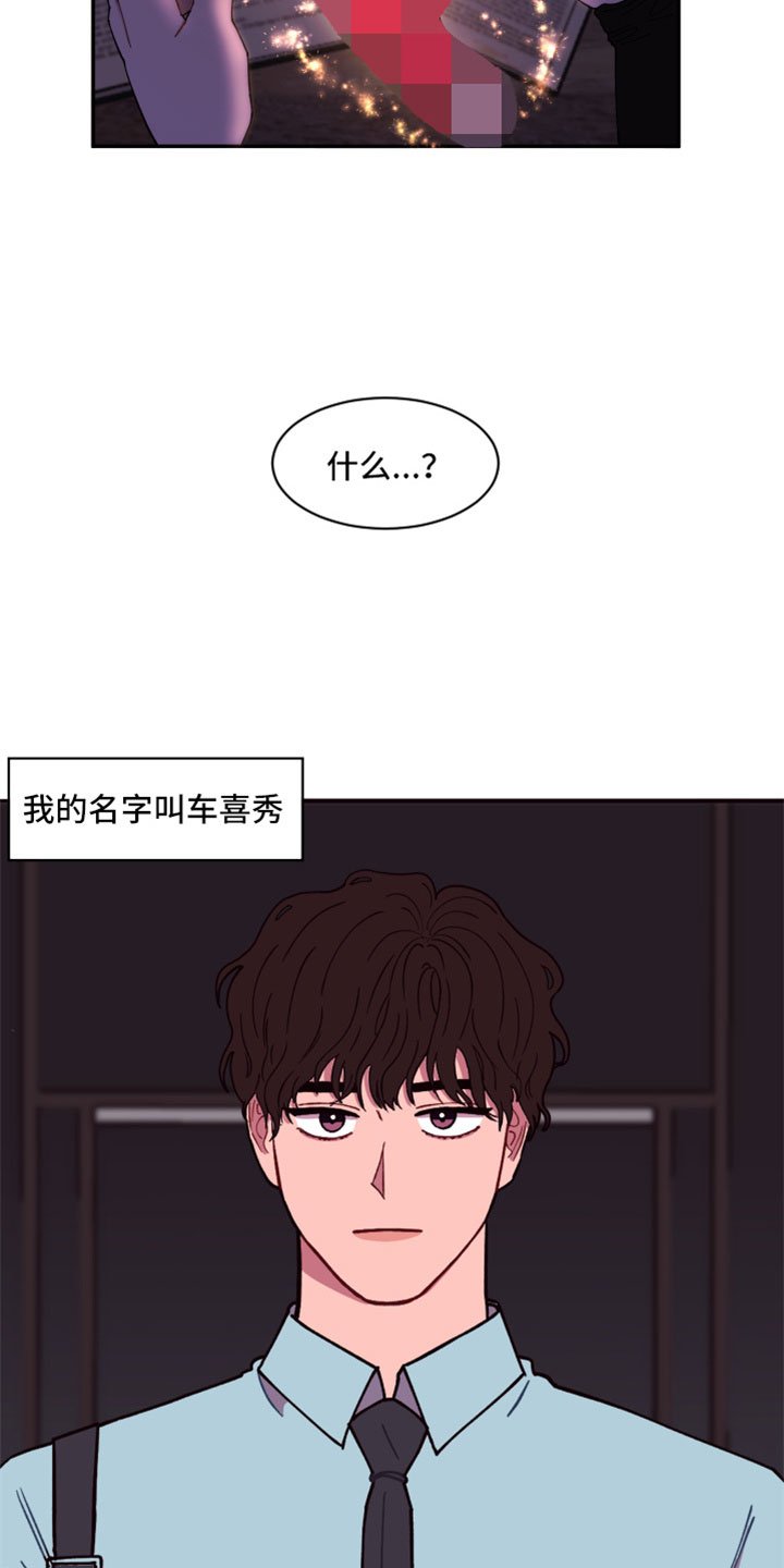 第1章：倒霉的一天