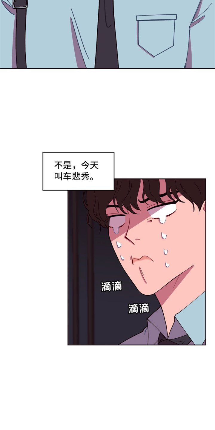 第1章：倒霉的一天