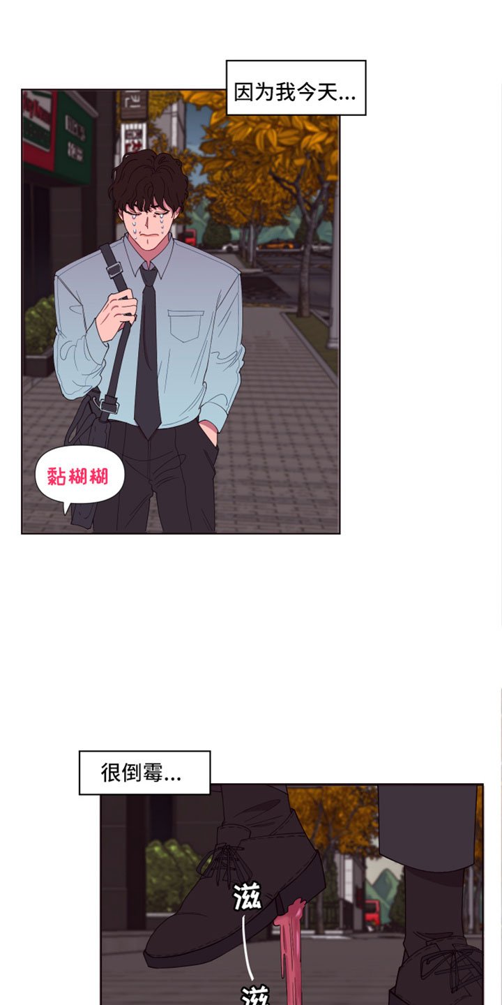 第1章：倒霉的一天
