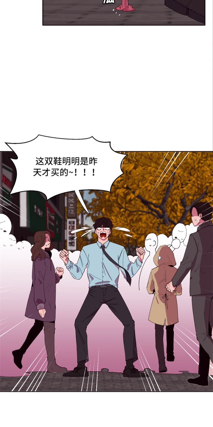第1章：倒霉的一天